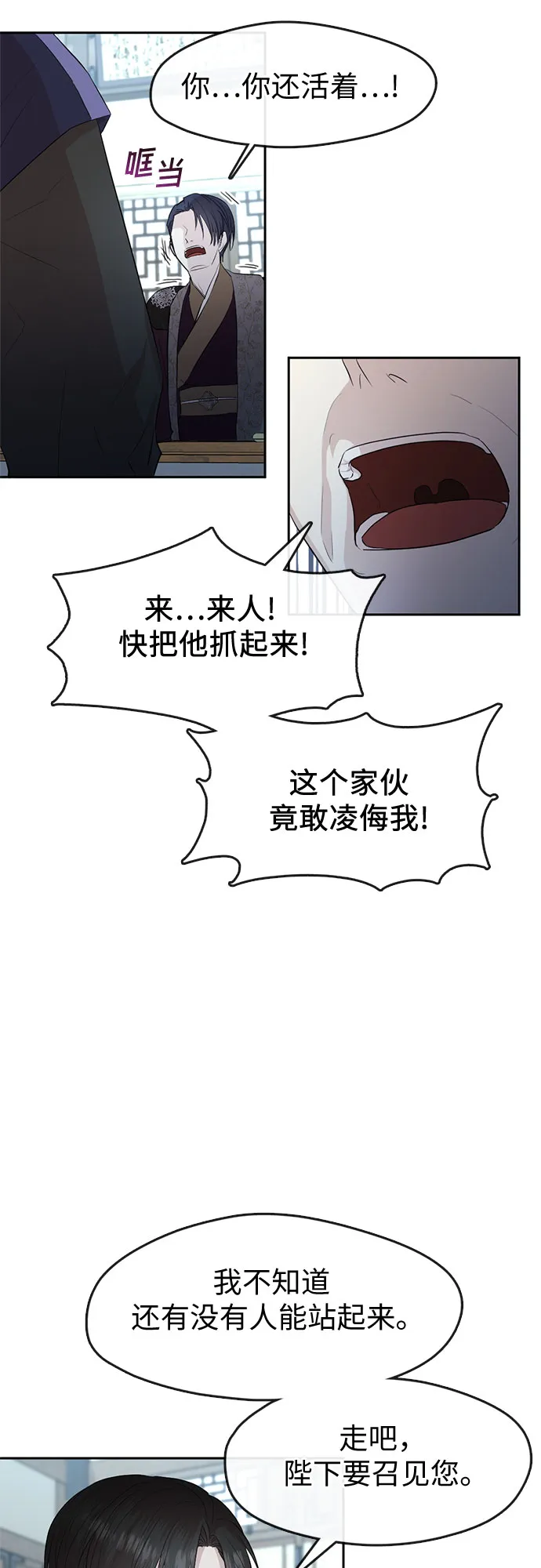 第66话 第26页