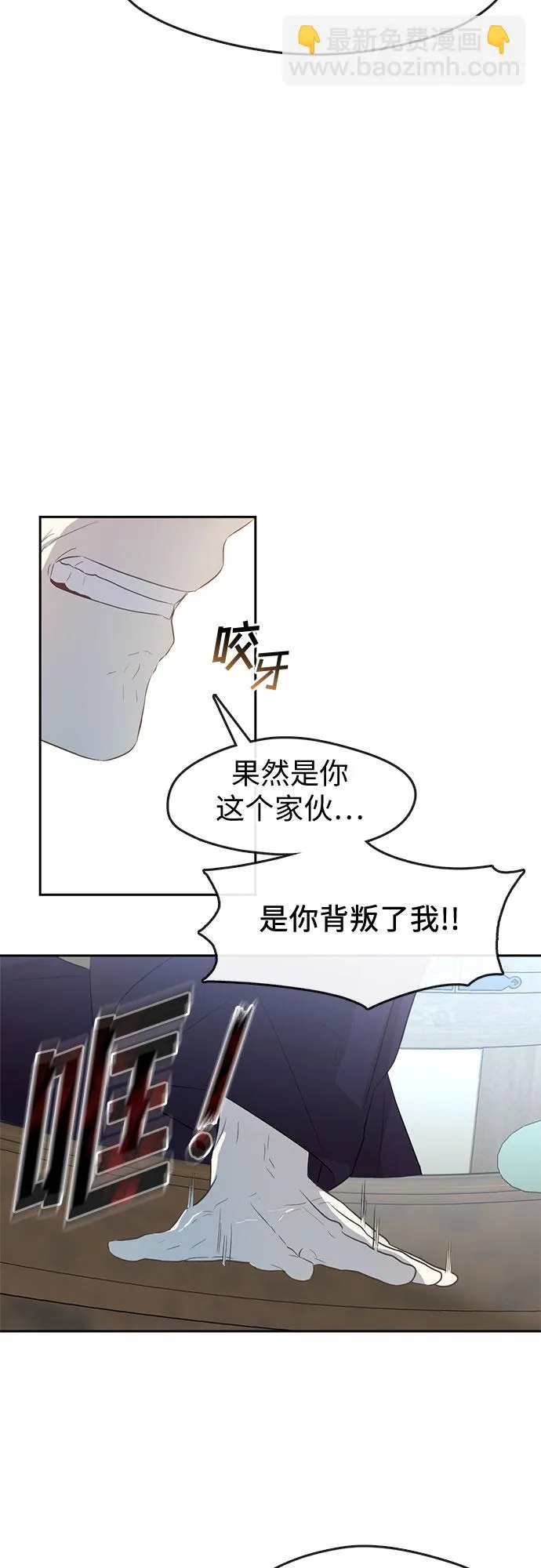 第66话 第29页