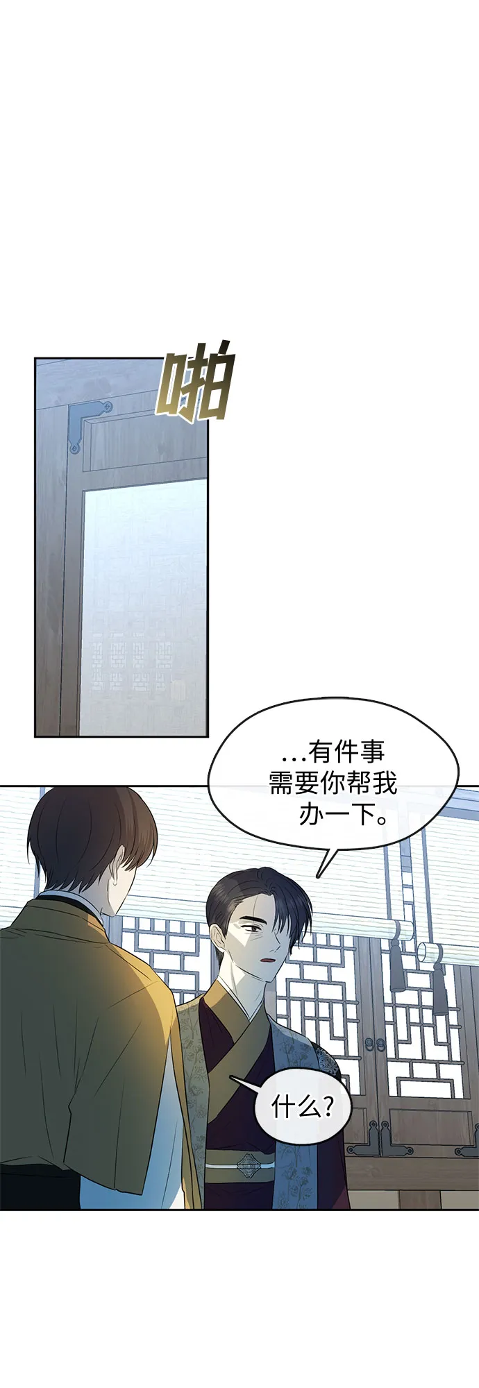第66话 第32页