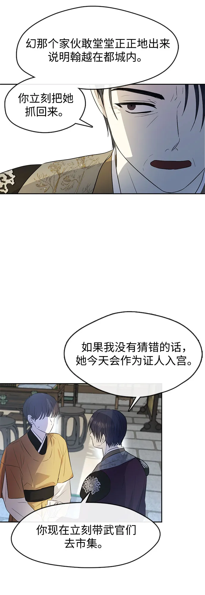 第66话 第33页