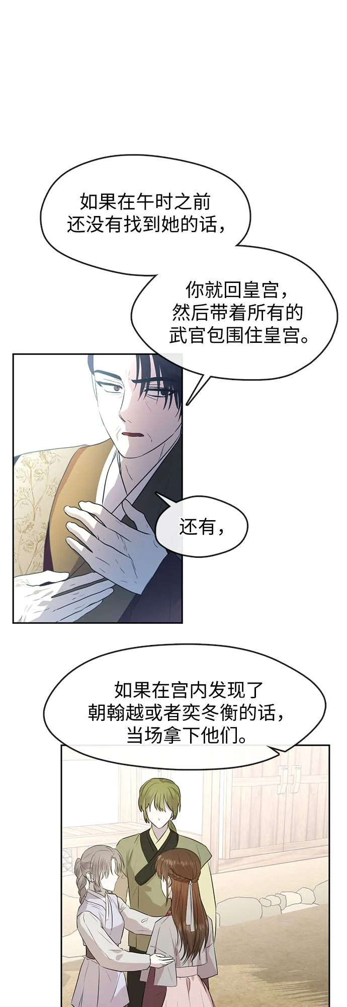 第66话 第34页