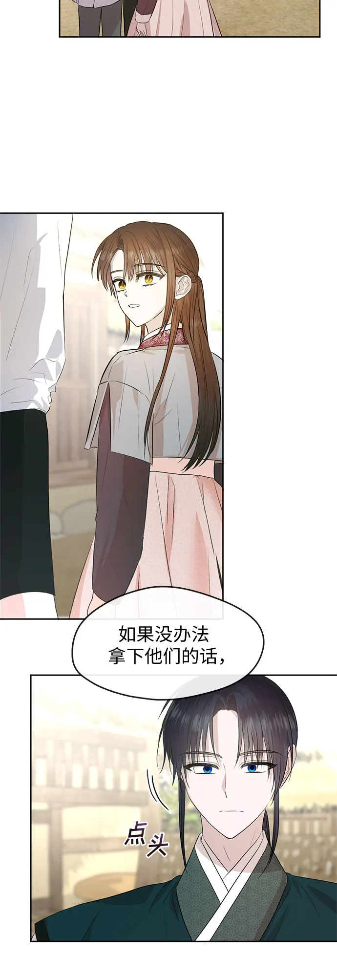 第66话 第35页