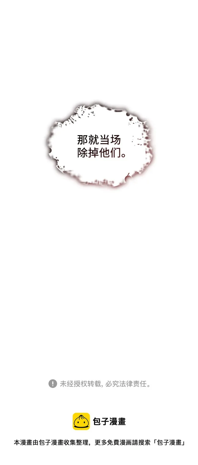 第66话 第36页