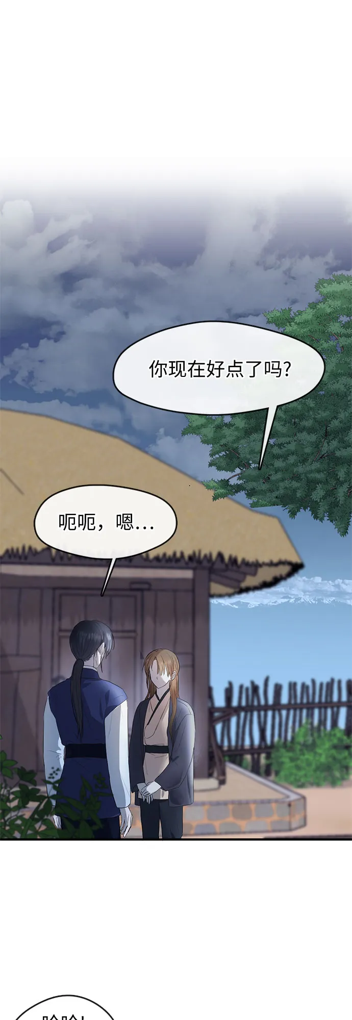 第65话 第2页