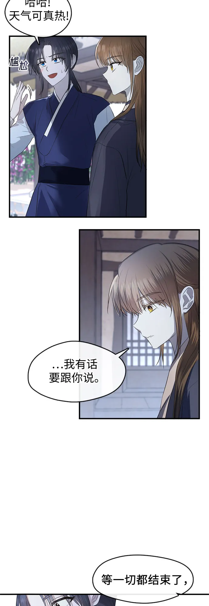 第65话 第3页