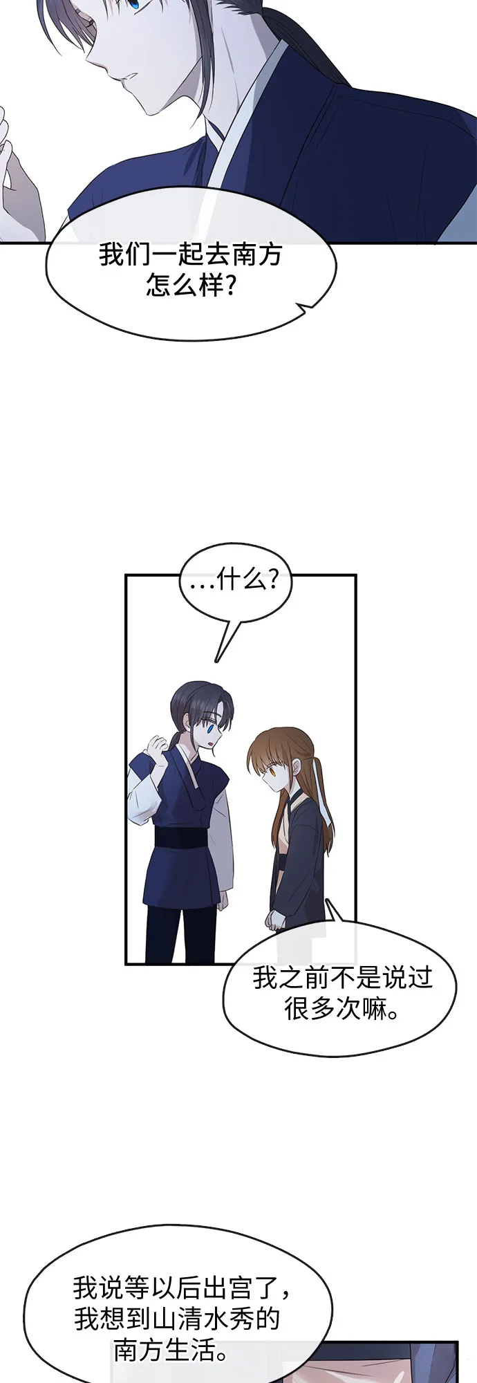 第65话 第4页