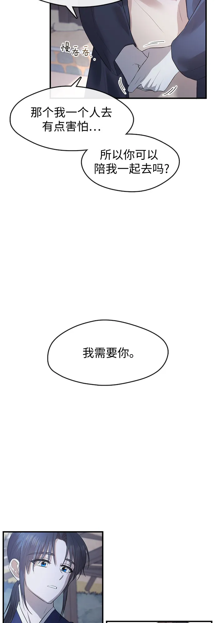 第65话 第5页