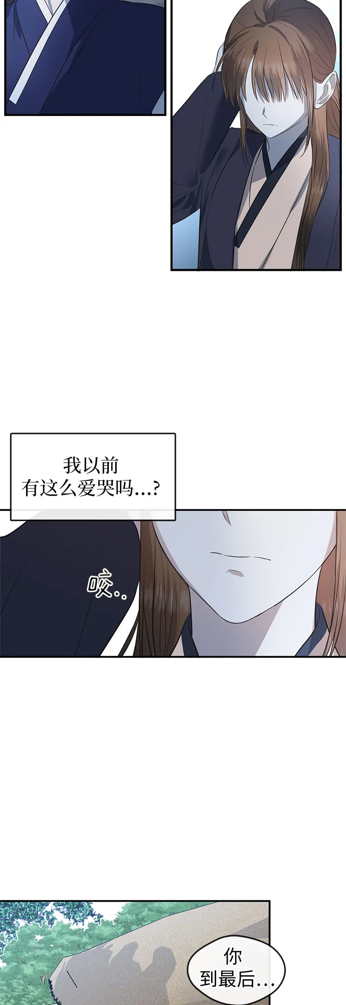 第65话 第6页