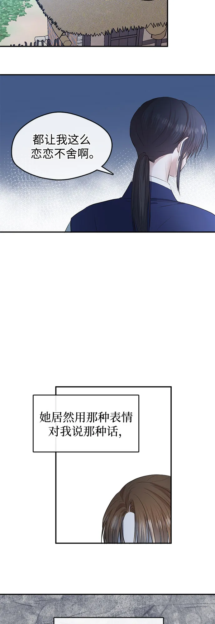 第65话 第7页