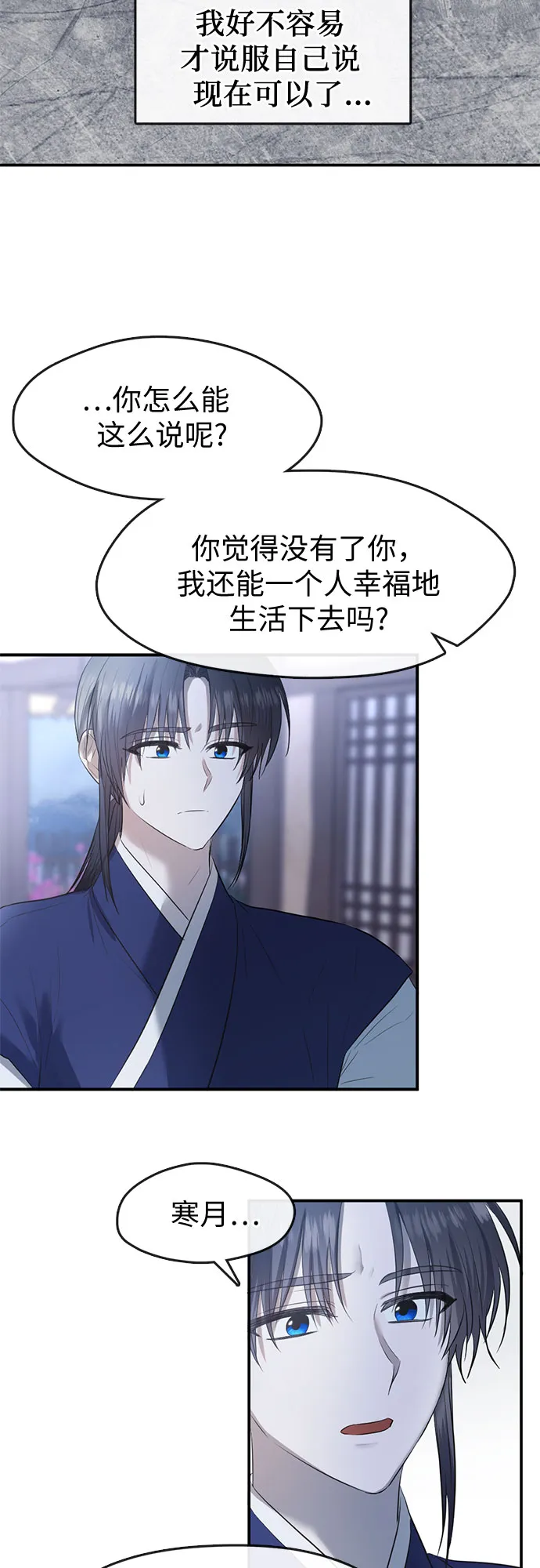 第65话 第8页