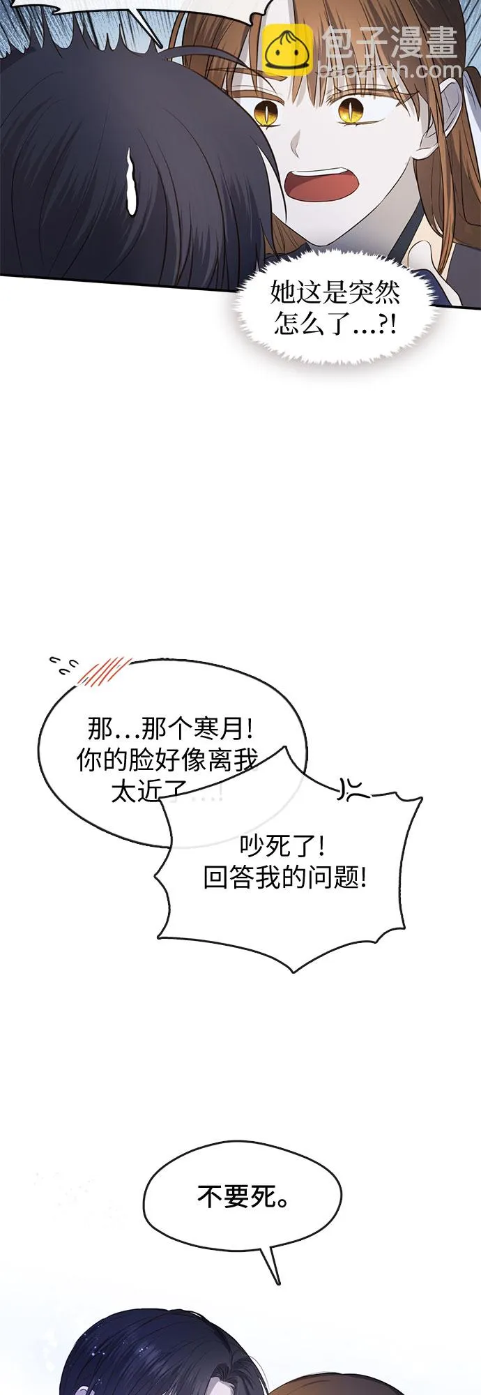 第65话 第11页