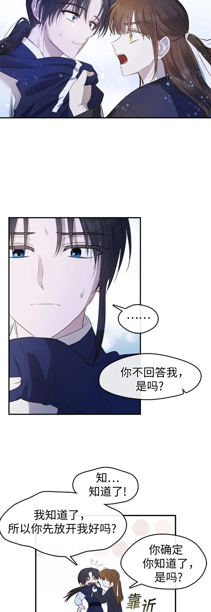 第65话 第12页