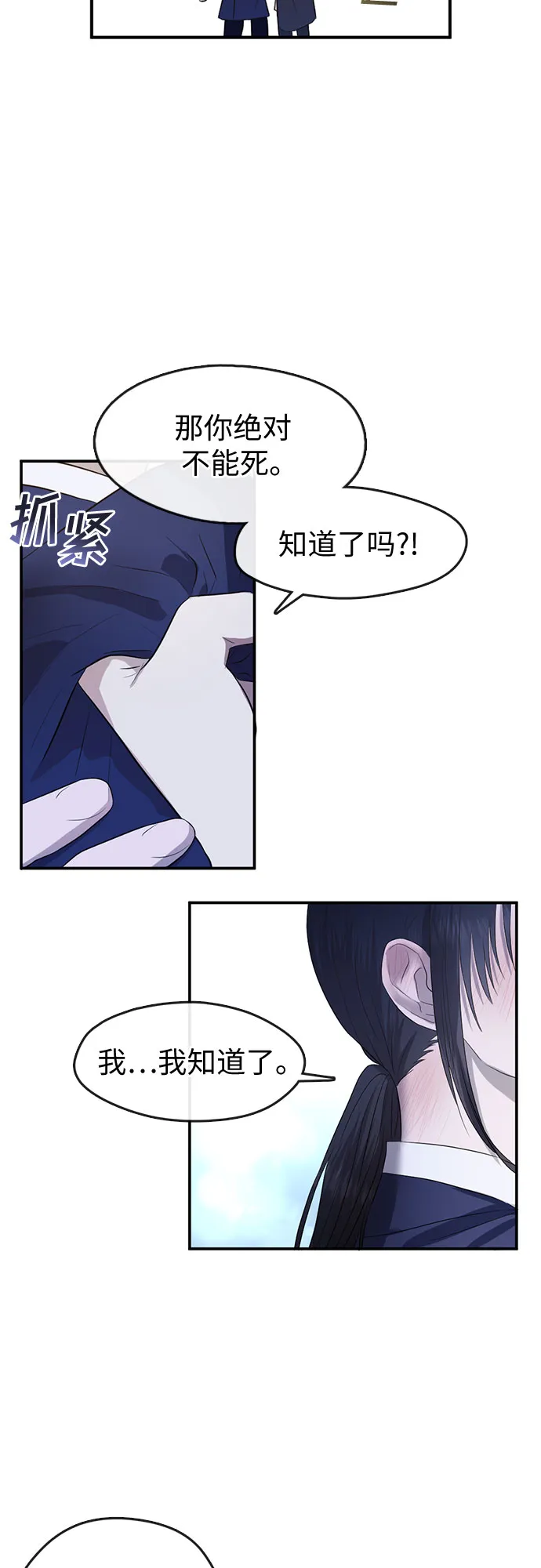 第65话 第13页