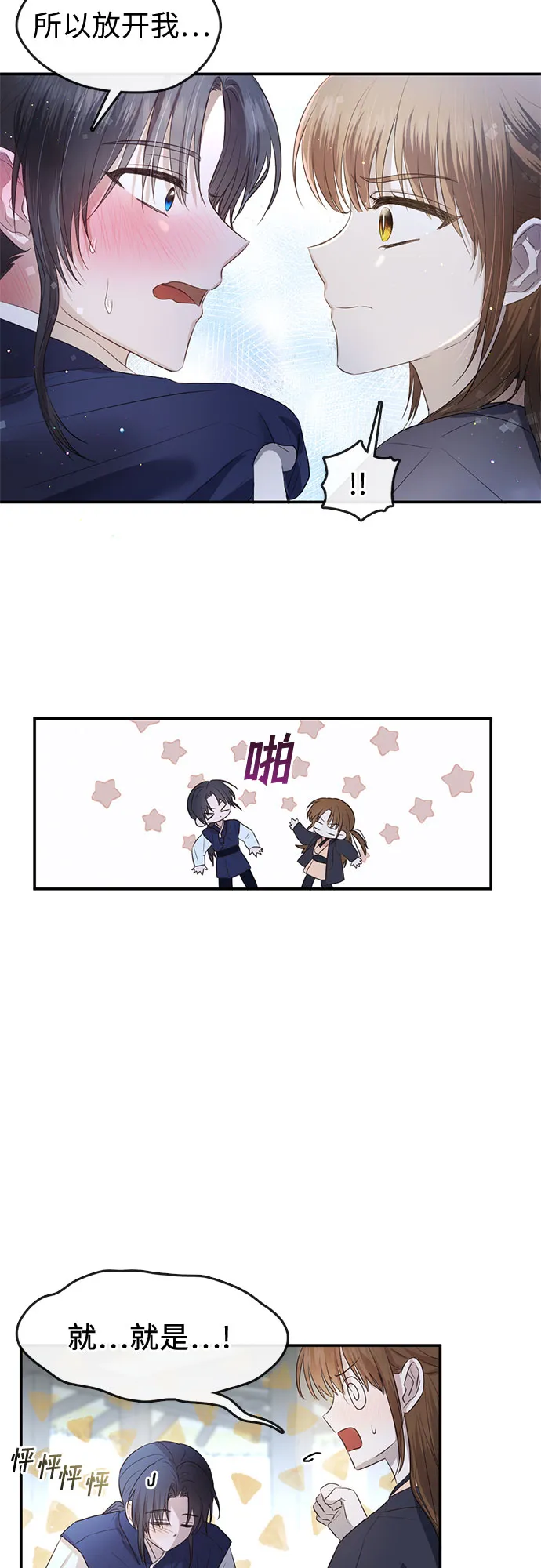 第65话 第14页