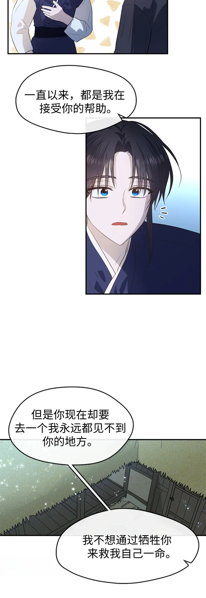 第65话 第15页