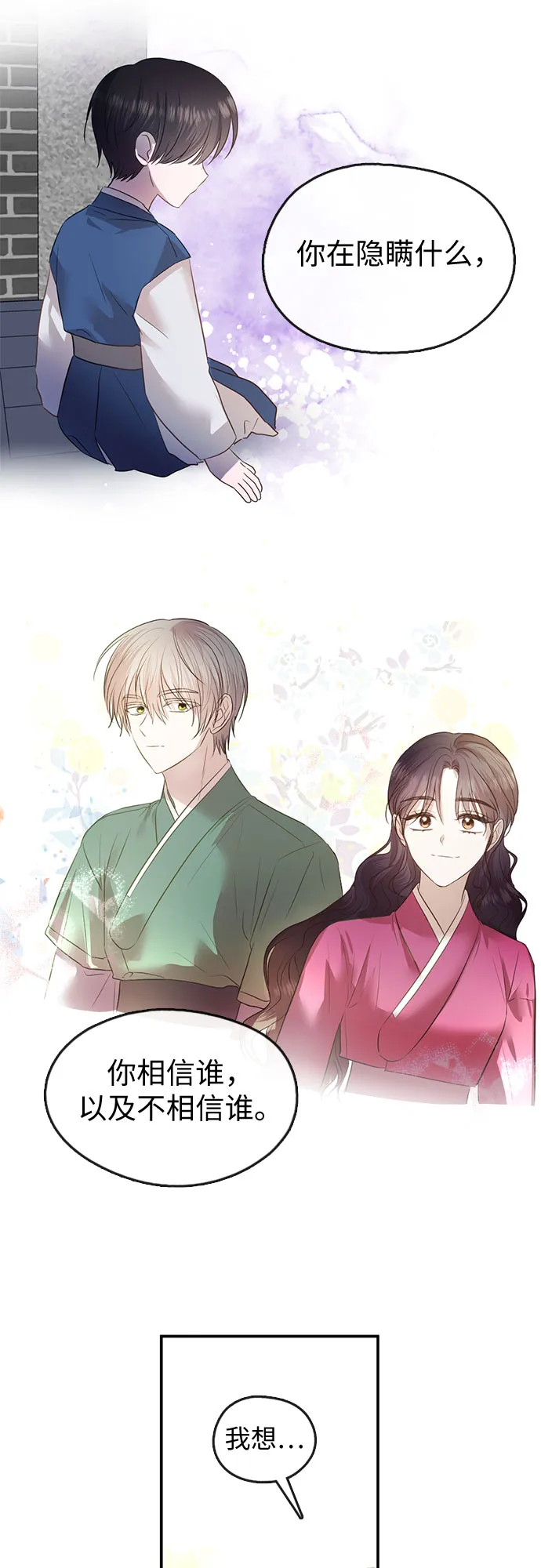 第65话 第19页