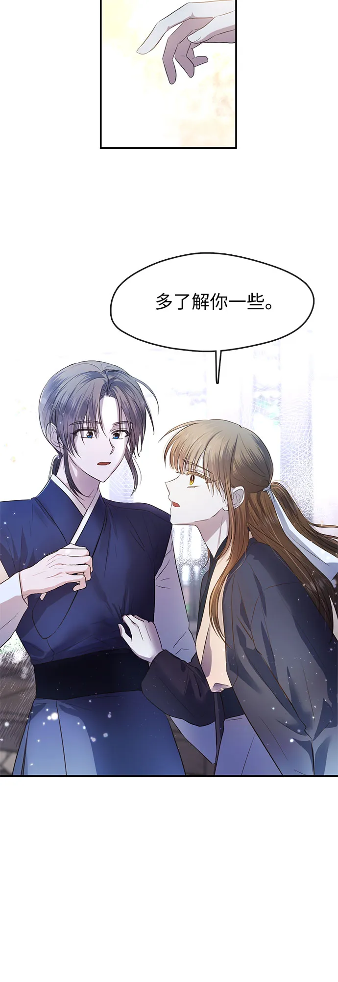 第65话 第20页