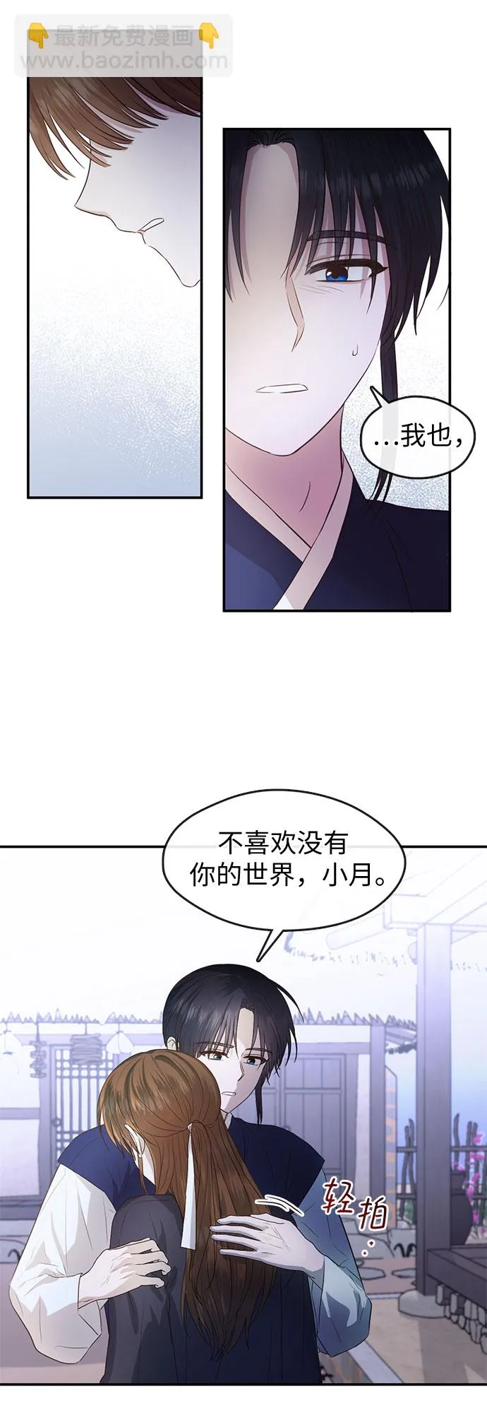 第65话 第21页