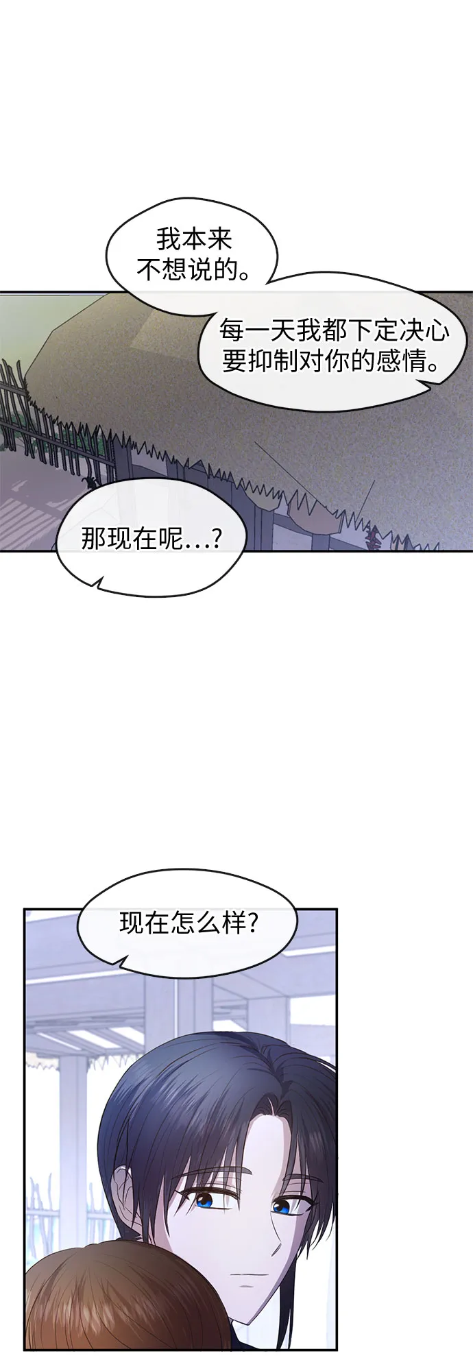 第65话 第22页