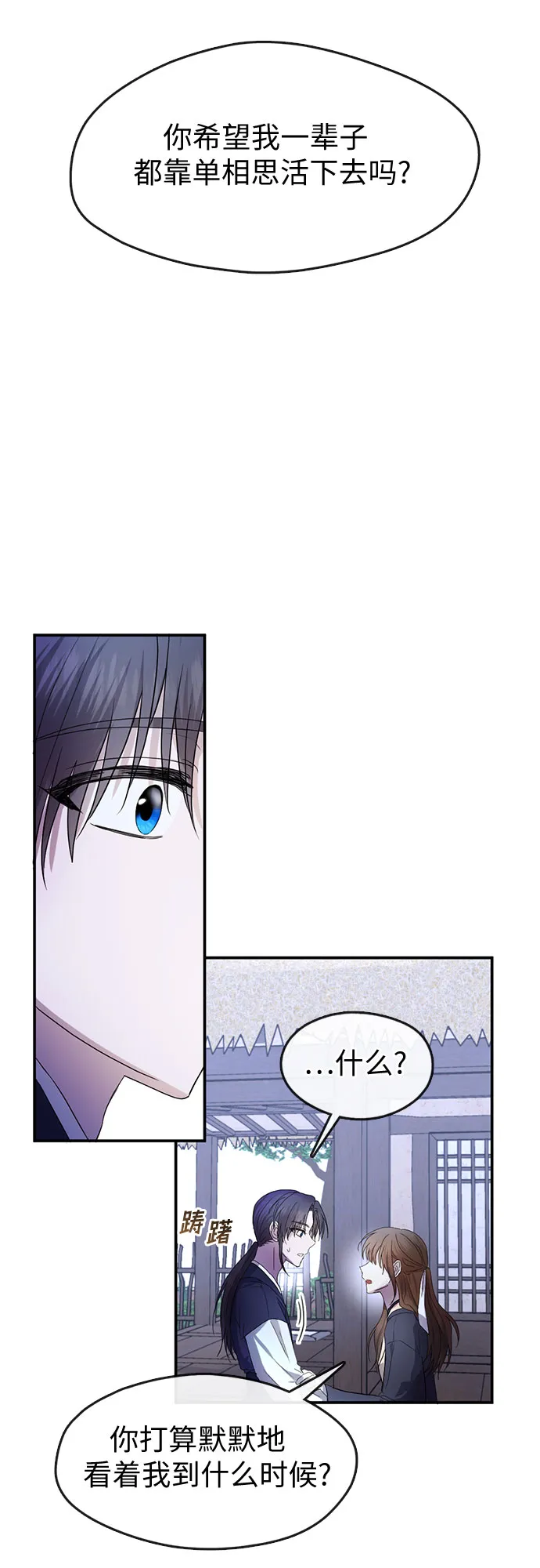 第65话 第24页