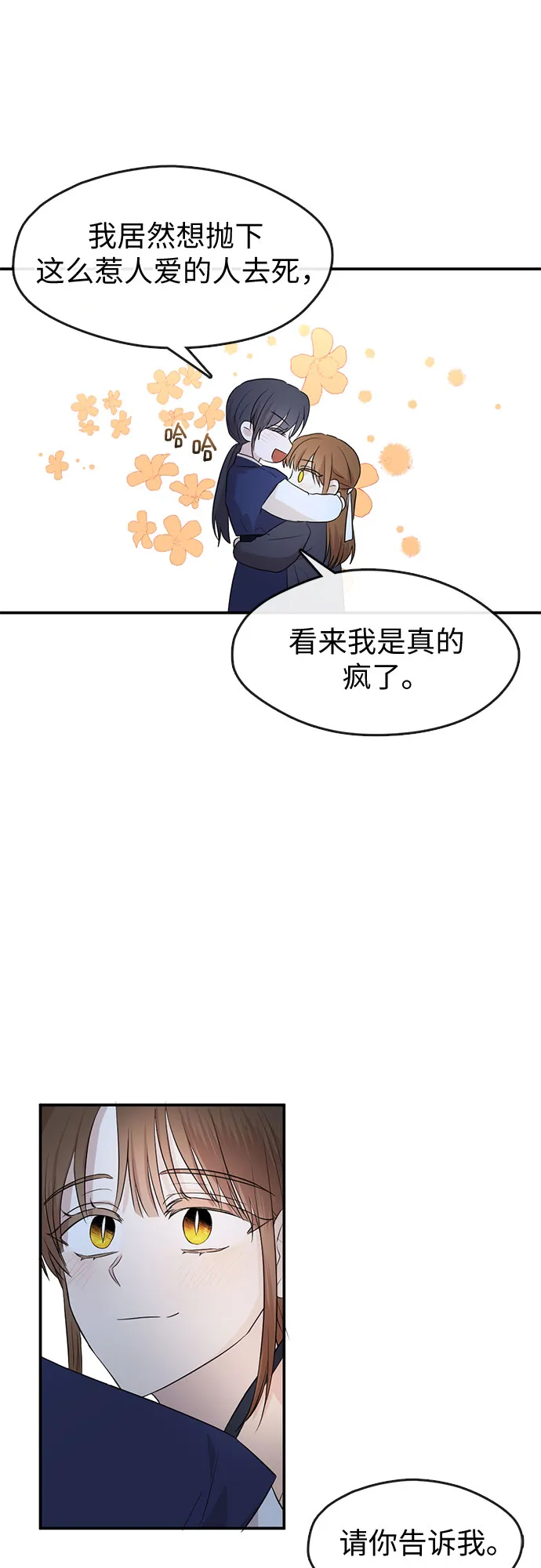 第65话 第36页