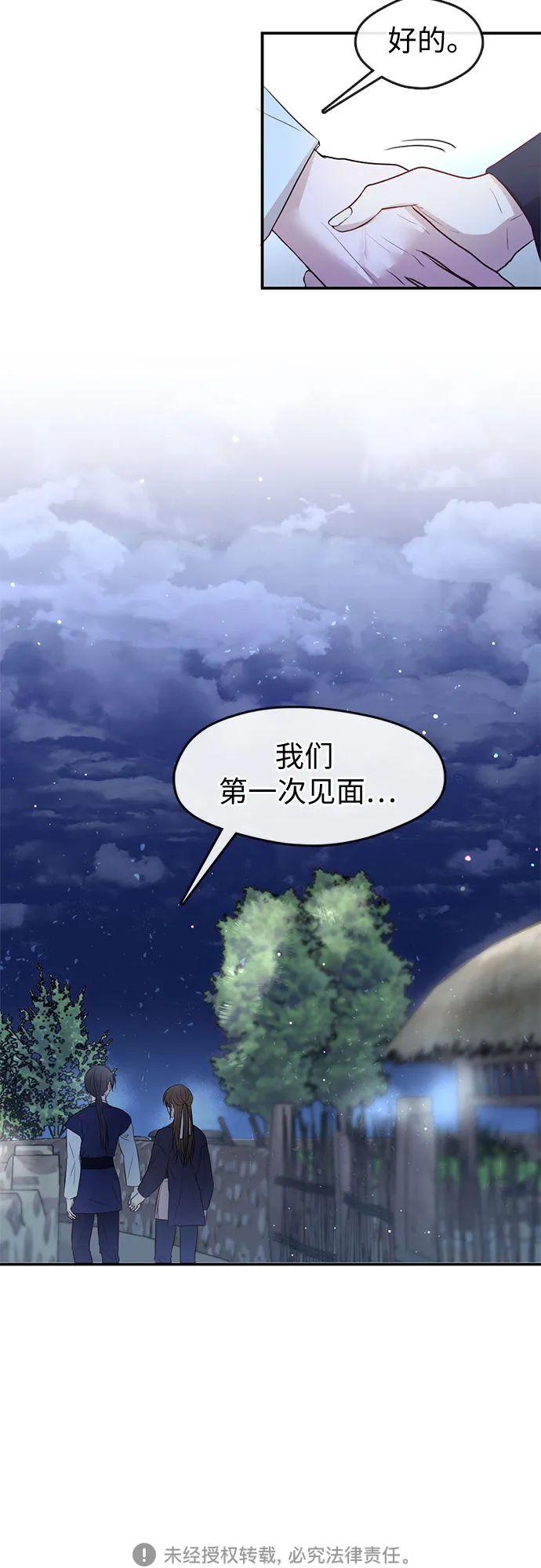 第65话 第38页