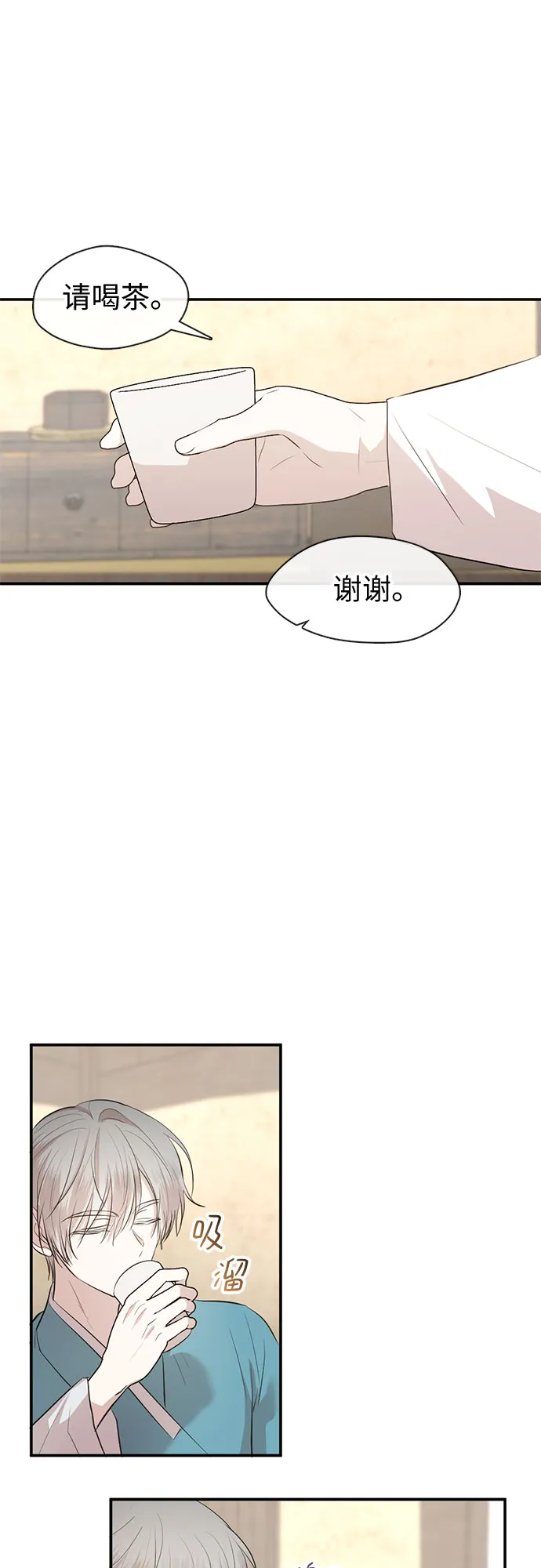 第64话 第2页