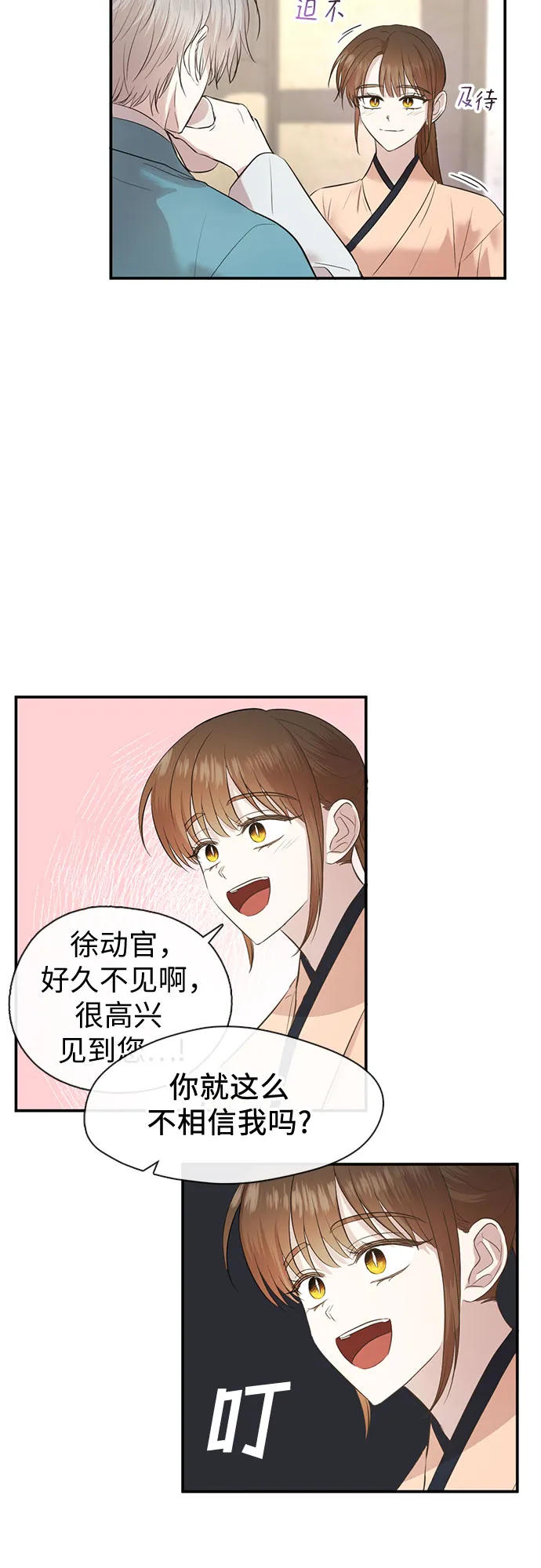第64话 第3页