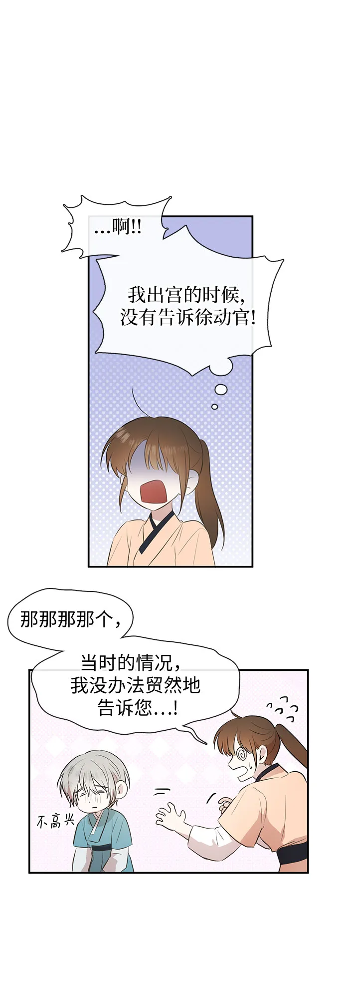 第64话 第4页