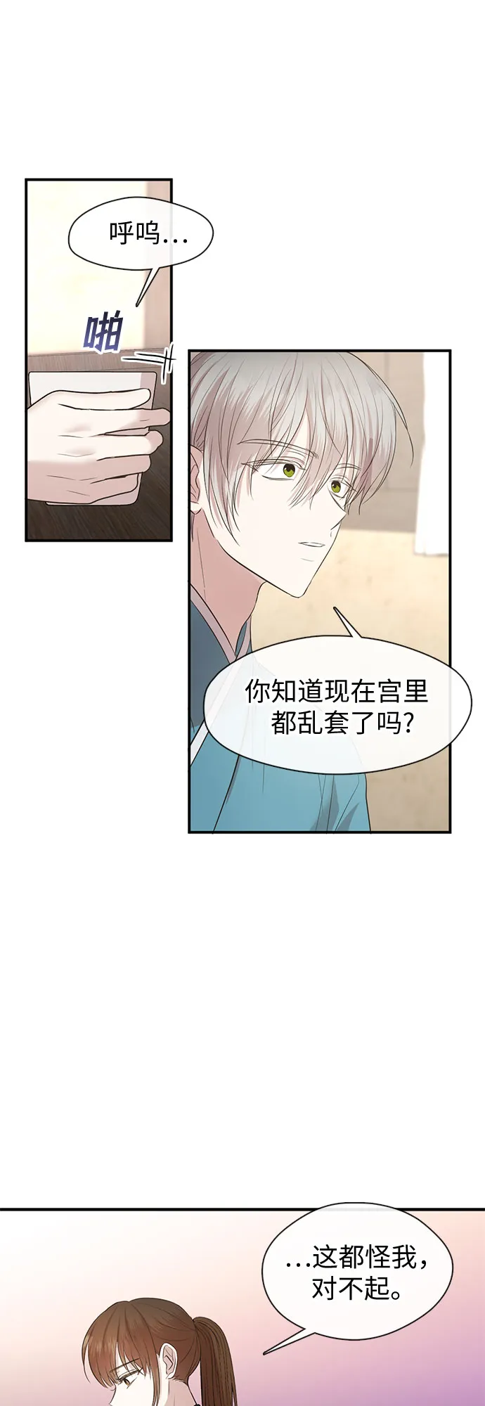 第64话 第5页