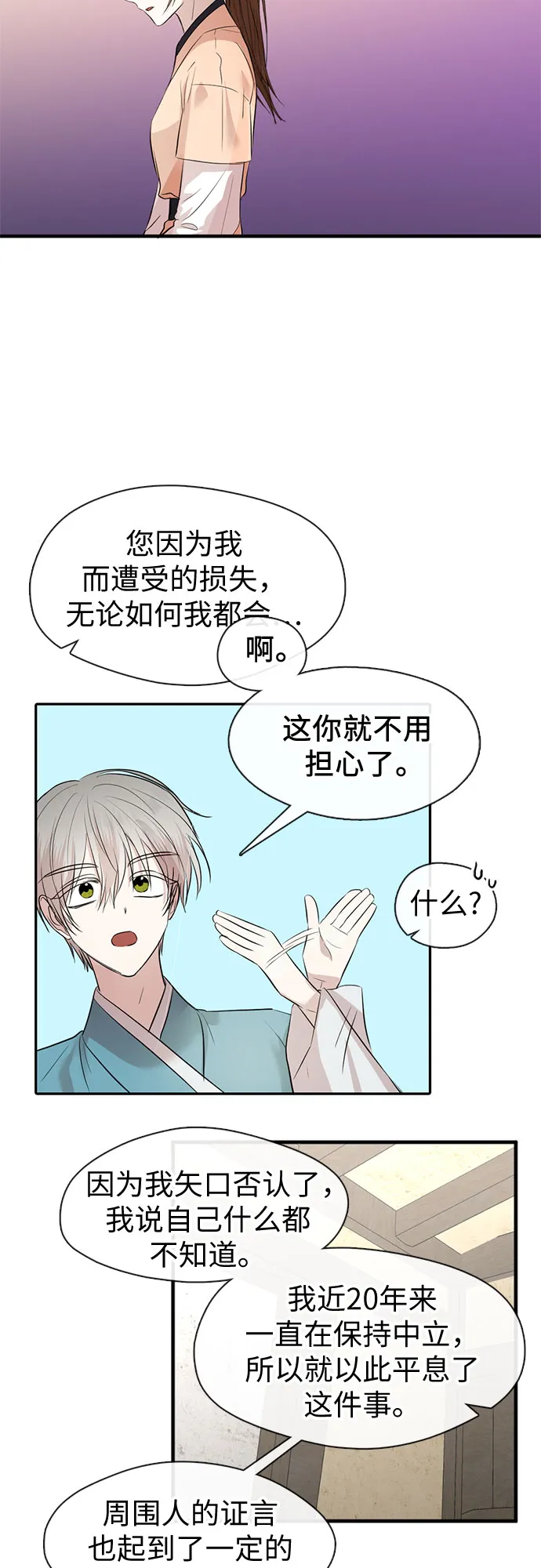 第64话 第6页