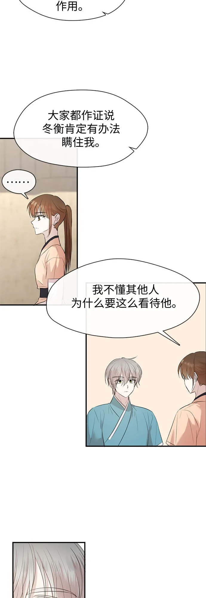 第64话 第7页