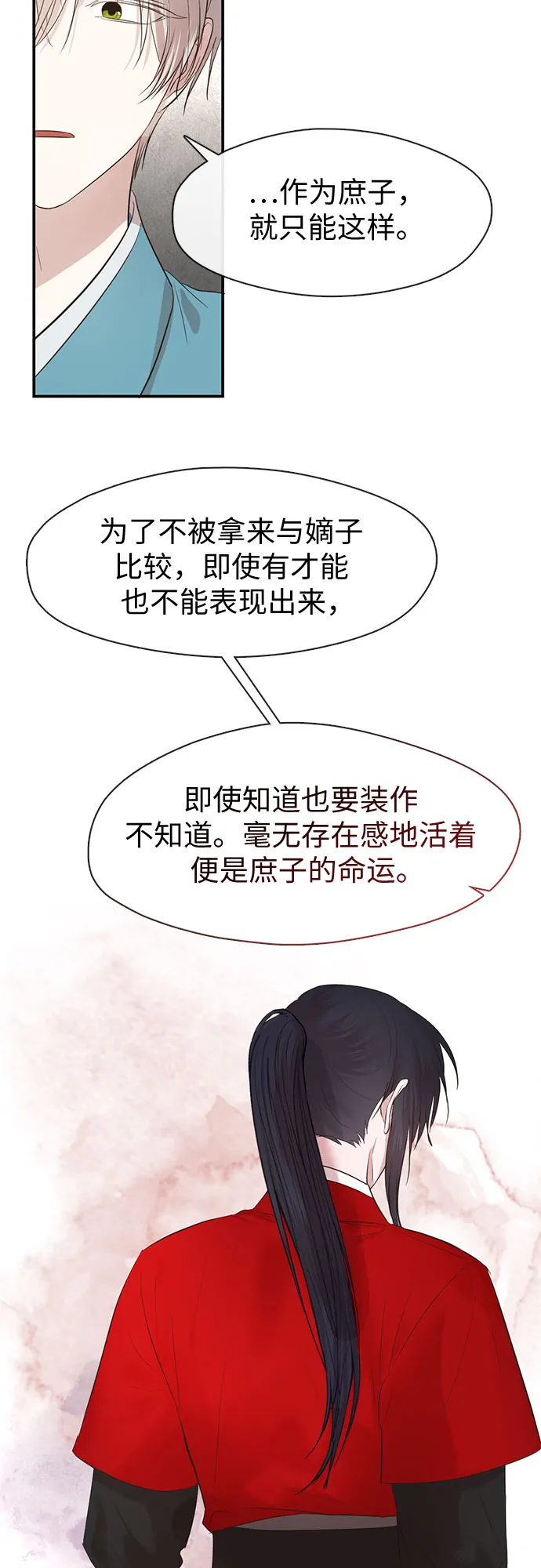 第64话 第8页
