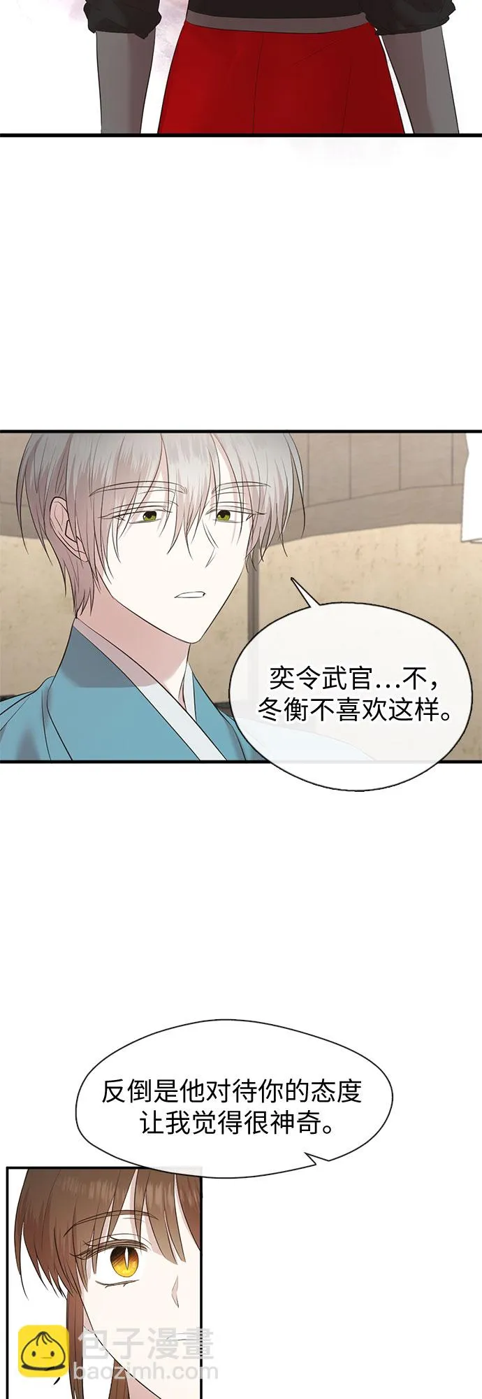 第64话 第9页