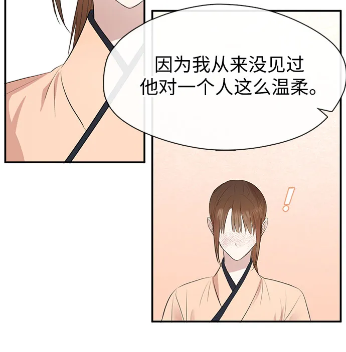 第64话 第10页