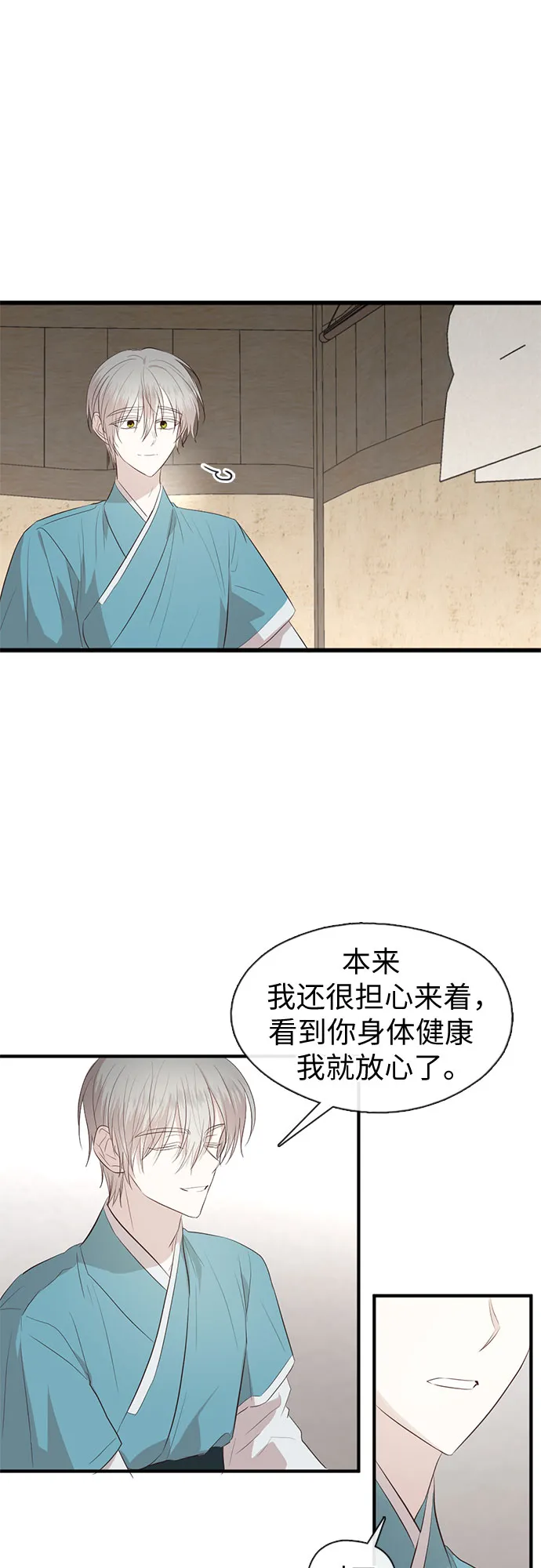 第64话 第11页
