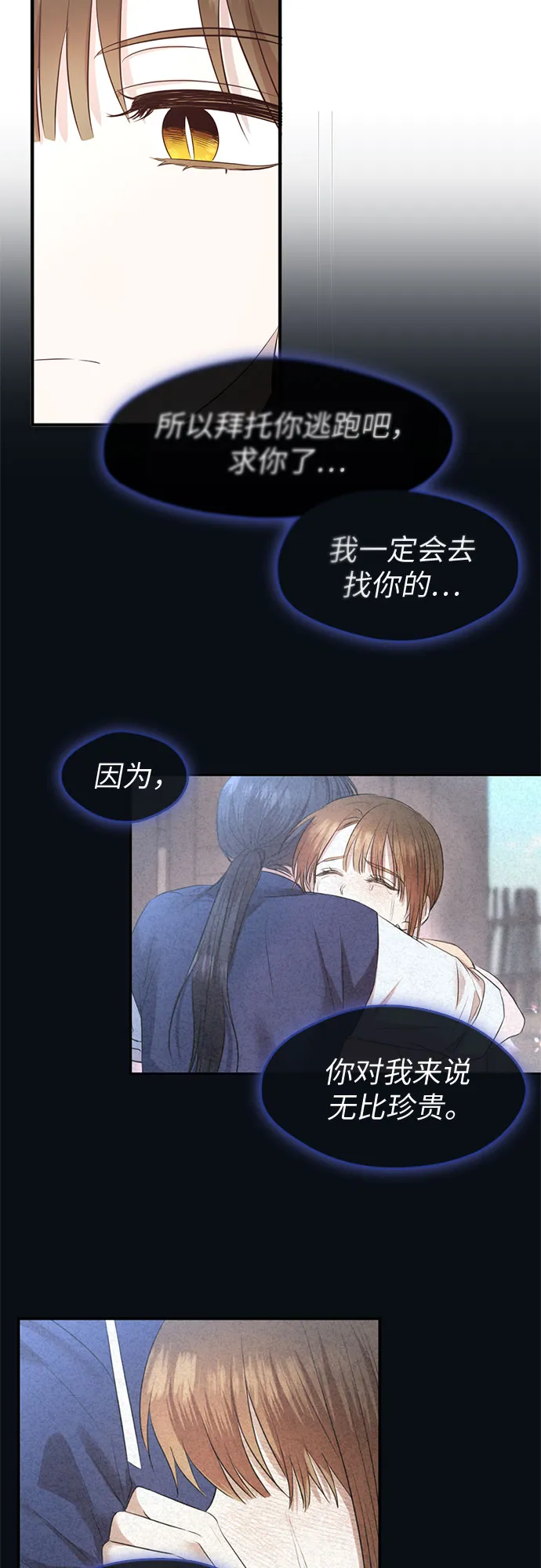 第64话 第13页