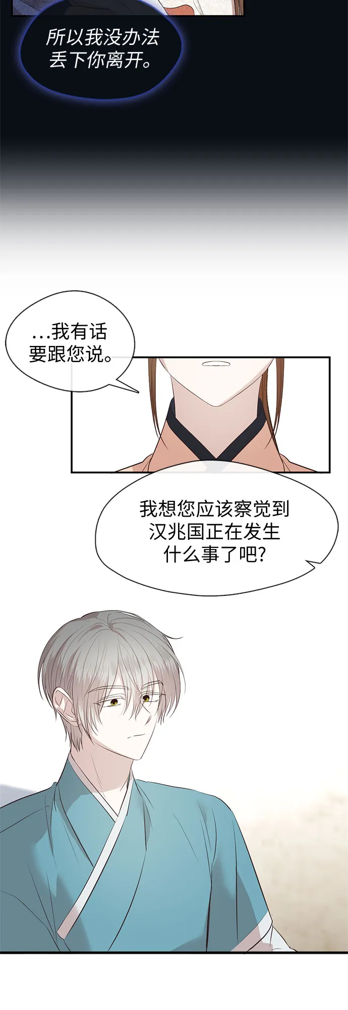 第64话 第14页