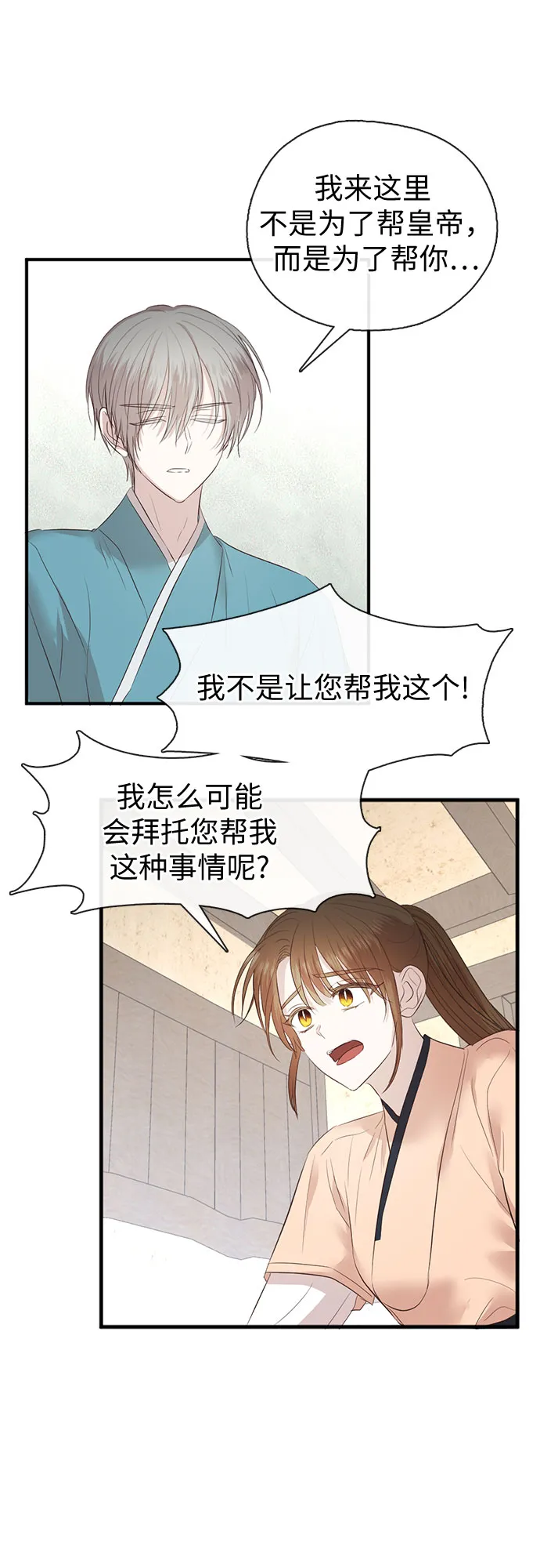 第64话 第16页