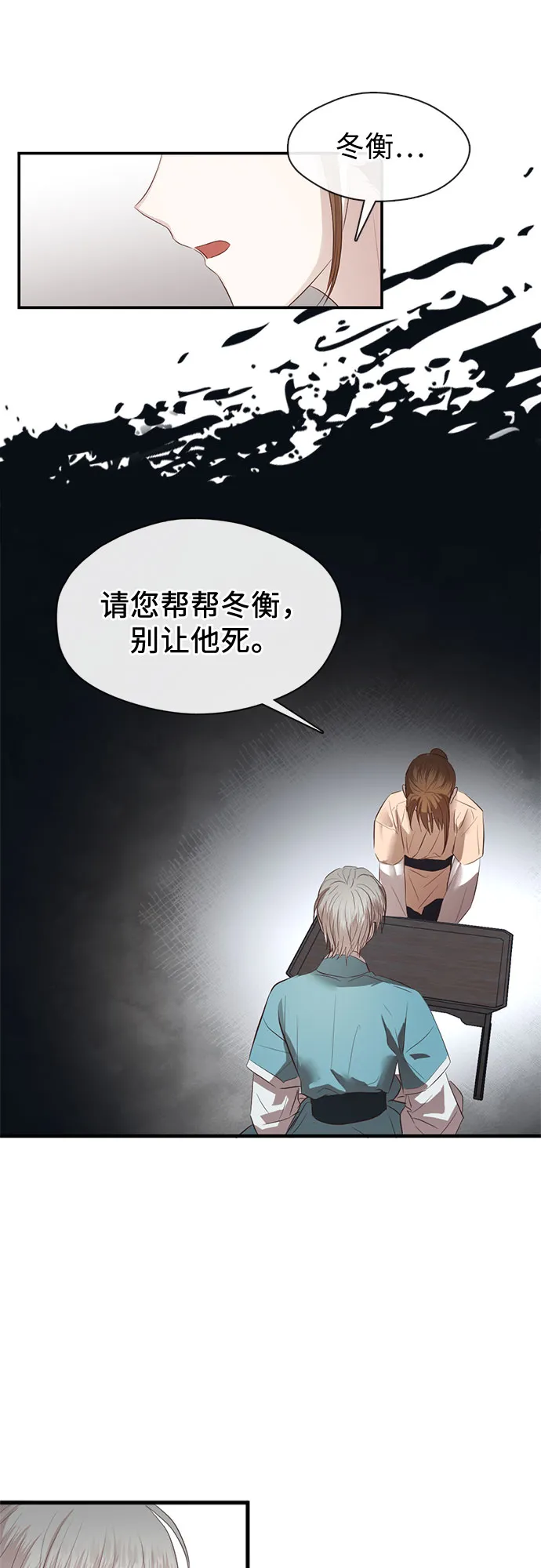 第64话 第17页