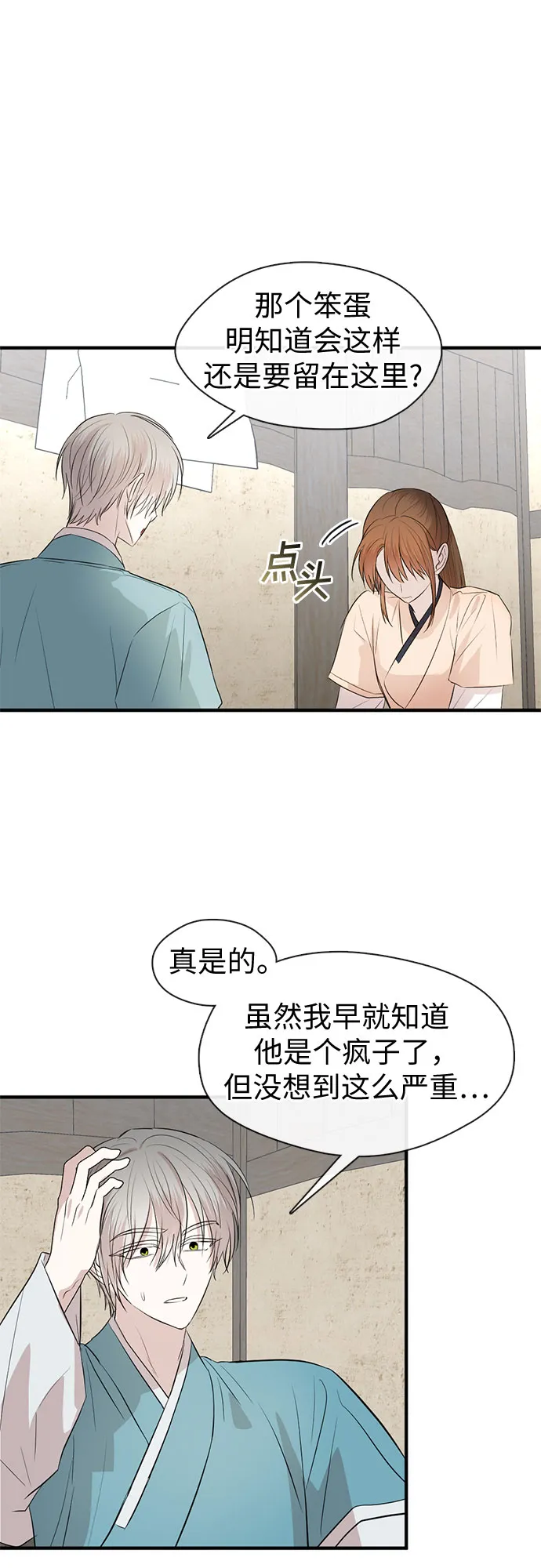 第64话 第19页