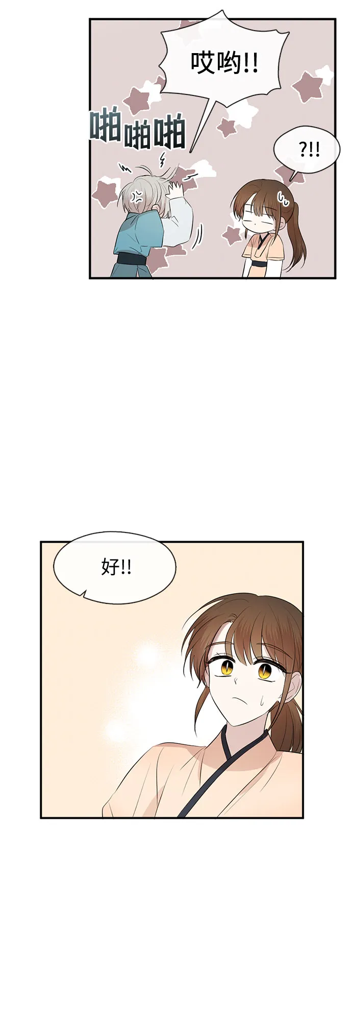 第64话 第20页