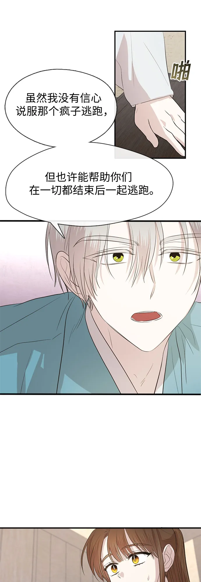 第64话 第21页