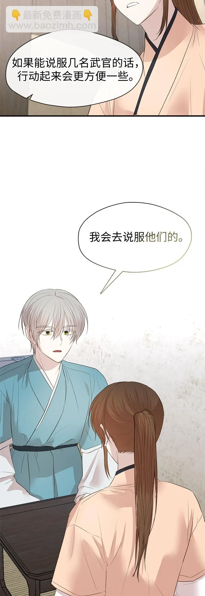 第64话 第22页