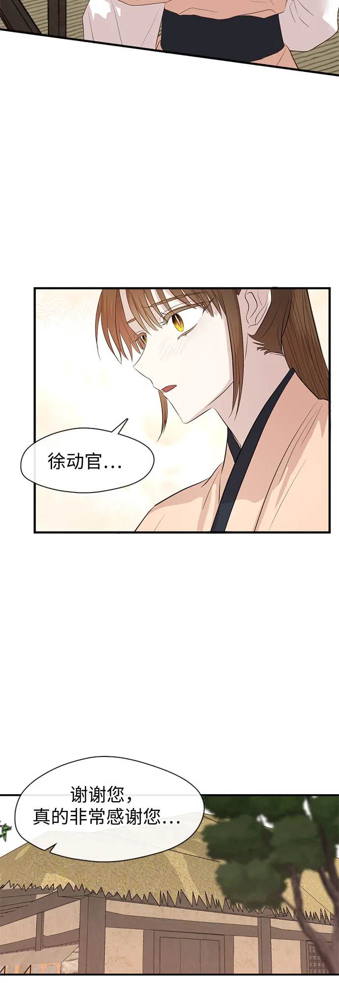 第64话 第23页