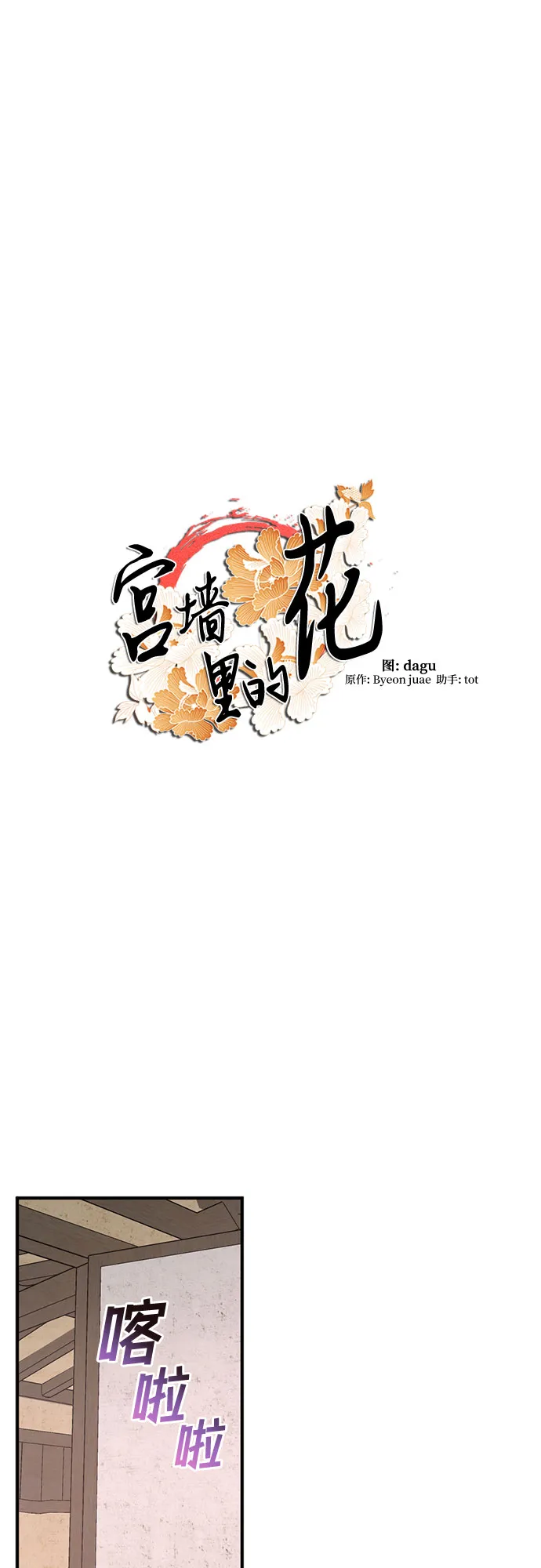 第64话 第24页