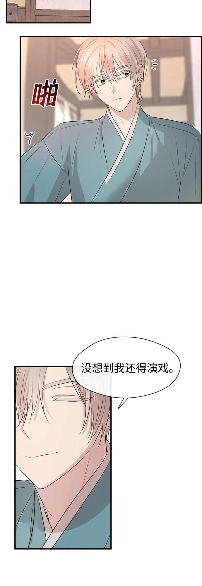 第64话 第25页
