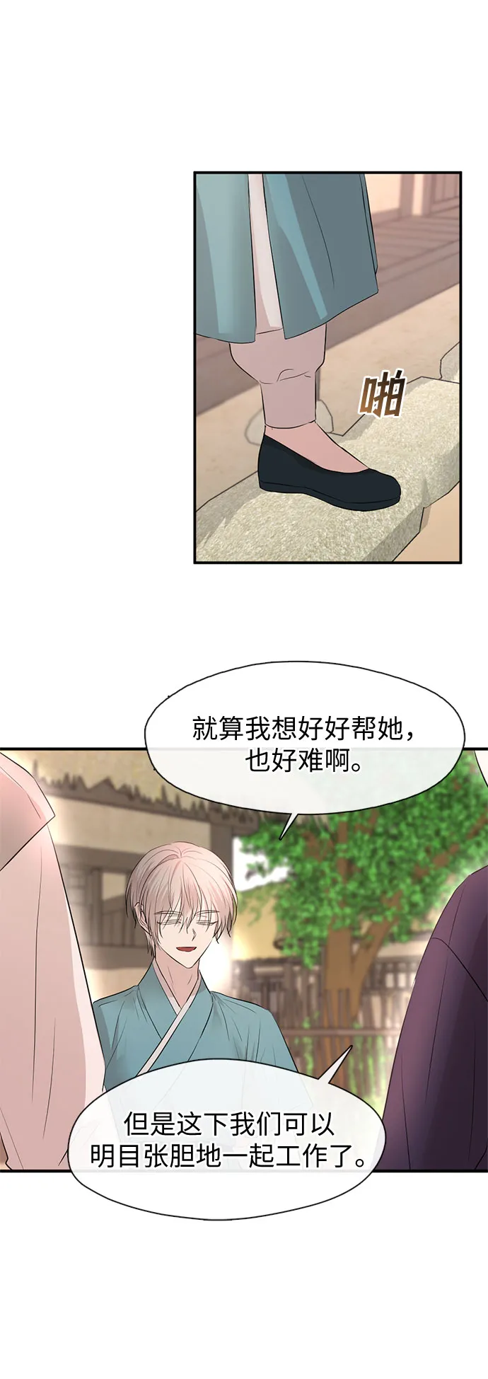 第64话 第26页