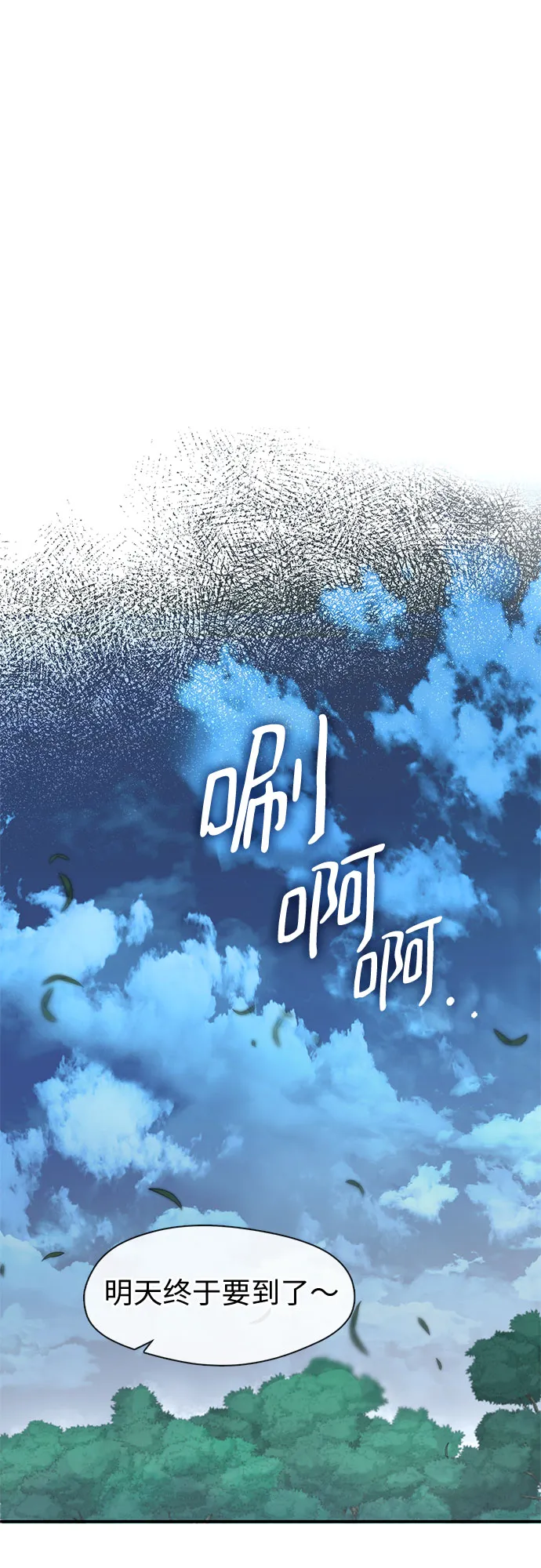 第64话 第28页