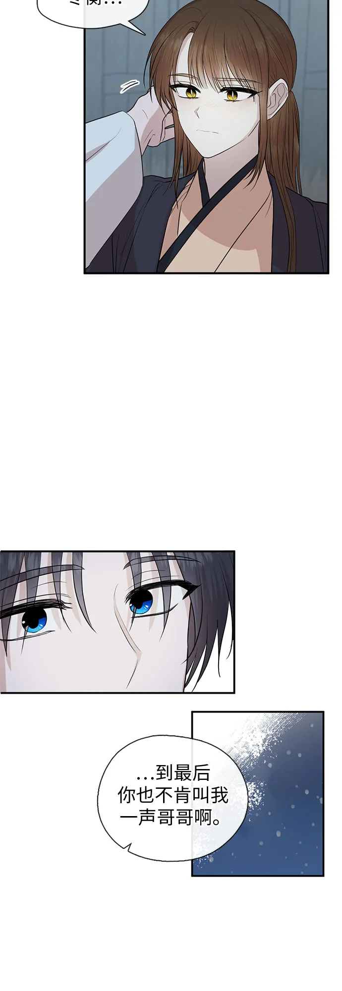 第64话 第32页